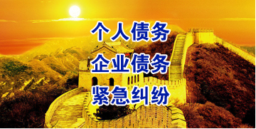 红岗要账公司