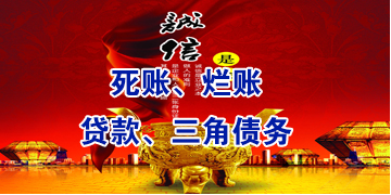 红岗要债公司