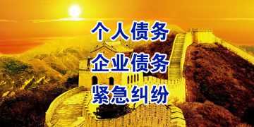 红岗追债公司
